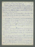 主要名稱：《浪淘沙》手稿圖檔，第65張，共1681張