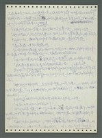 主要名稱：《浪淘沙》手稿圖檔，第66張，共1681張