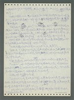 主要名稱：《浪淘沙》手稿圖檔，第67張，共1681張