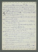 主要名稱：《浪淘沙》手稿圖檔，第68張，共1681張
