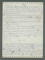 主要名稱：《浪淘沙》手稿圖檔，第69張，共1681張