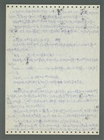 主要名稱：《浪淘沙》手稿圖檔，第73張，共1681張