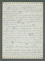 主要名稱：《浪淘沙》手稿圖檔，第74張，共1681張