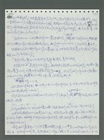 主要名稱：《浪淘沙》手稿圖檔，第76張，共1681張