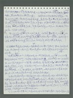 主要名稱：《浪淘沙》手稿圖檔，第78張，共1681張