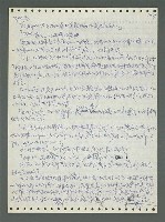 主要名稱：《浪淘沙》手稿圖檔，第79張，共1681張