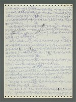 主要名稱：《浪淘沙》手稿圖檔，第80張，共1681張