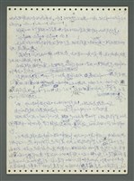 主要名稱：《浪淘沙》手稿圖檔，第82張，共1681張