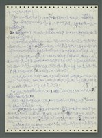 主要名稱：《浪淘沙》手稿圖檔，第83張，共1681張