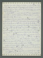 主要名稱：《浪淘沙》手稿圖檔，第84張，共1681張