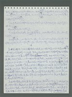 主要名稱：《浪淘沙》手稿圖檔，第85張，共1681張