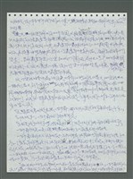 主要名稱：《浪淘沙》手稿圖檔，第86張，共1681張
