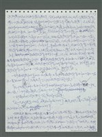 主要名稱：《浪淘沙》手稿圖檔，第88張，共1681張