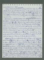主要名稱：《浪淘沙》手稿圖檔，第89張，共1681張