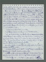 主要名稱：《浪淘沙》手稿圖檔，第90張，共1681張