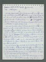 主要名稱：《浪淘沙》手稿圖檔，第91張，共1681張