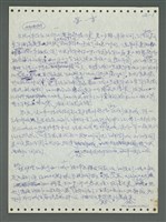 主要名稱：《浪淘沙》手稿圖檔，第94張，共1681張