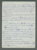 主要名稱：《浪淘沙》手稿圖檔，第95張，共1681張