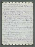 主要名稱：《浪淘沙》手稿圖檔，第96張，共1681張