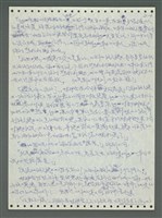 主要名稱：《浪淘沙》手稿圖檔，第97張，共1681張