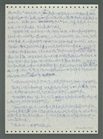 主要名稱：《浪淘沙》手稿圖檔，第98張，共1681張