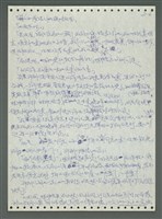 主要名稱：《浪淘沙》手稿圖檔，第99張，共1681張