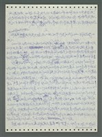 主要名稱：《浪淘沙》手稿圖檔，第100張，共1681張