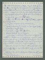 主要名稱：《浪淘沙》手稿圖檔，第101張，共1681張
