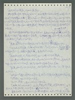 主要名稱：《浪淘沙》手稿圖檔，第102張，共1681張