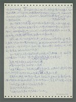 主要名稱：《浪淘沙》手稿圖檔，第103張，共1681張
