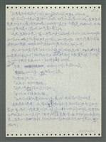 主要名稱：《浪淘沙》手稿圖檔，第104張，共1681張