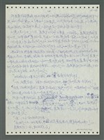 主要名稱：《浪淘沙》手稿圖檔，第105張，共1681張