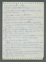 主要名稱：《浪淘沙》手稿圖檔，第106張，共1681張