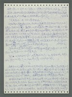 主要名稱：《浪淘沙》手稿圖檔，第107張，共1681張