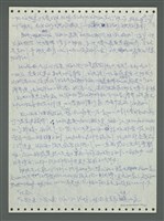 主要名稱：《浪淘沙》手稿圖檔，第108張，共1681張