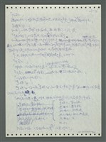 主要名稱：《浪淘沙》手稿圖檔，第109張，共1681張