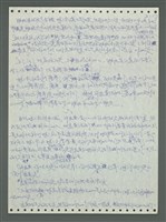 主要名稱：《浪淘沙》手稿圖檔，第110張，共1681張