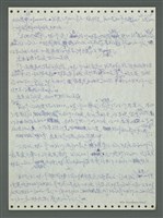 主要名稱：《浪淘沙》手稿圖檔，第111張，共1681張