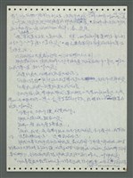 主要名稱：《浪淘沙》手稿圖檔，第113張，共1681張