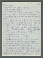 主要名稱：《浪淘沙》手稿圖檔，第114張，共1681張