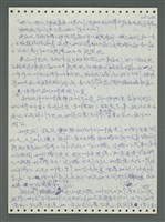 主要名稱：《浪淘沙》手稿圖檔，第115張，共1681張
