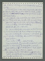 主要名稱：《浪淘沙》手稿圖檔，第116張，共1681張