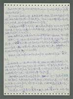 主要名稱：《浪淘沙》手稿圖檔，第117張，共1681張