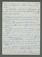 主要名稱：《浪淘沙》手稿圖檔，第118張，共1681張
