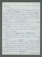 主要名稱：《浪淘沙》手稿圖檔，第119張，共1681張
