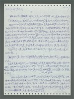 主要名稱：《浪淘沙》手稿圖檔，第120張，共1681張
