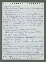 主要名稱：《浪淘沙》手稿圖檔，第121張，共1681張