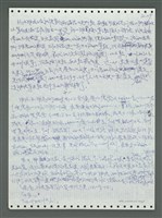 主要名稱：《浪淘沙》手稿圖檔，第122張，共1681張