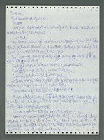 主要名稱：《浪淘沙》手稿圖檔，第123張，共1681張