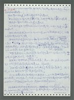 主要名稱：《浪淘沙》手稿圖檔，第124張，共1681張
